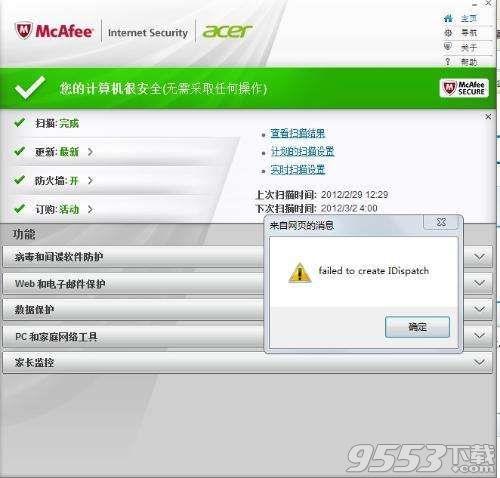 McAfee Endpoint Security for Mac破解版