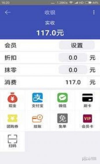 云餐通app下载-云餐通最新安卓版下载v2.6.2图1