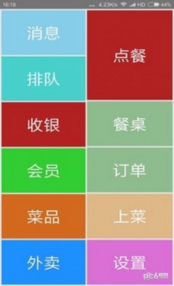 云餐通app下载-云餐通最新安卓版下载v2.6.2图4