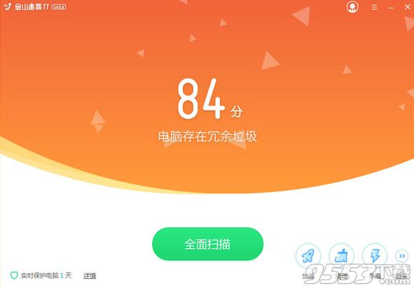 金山毒霸企业版