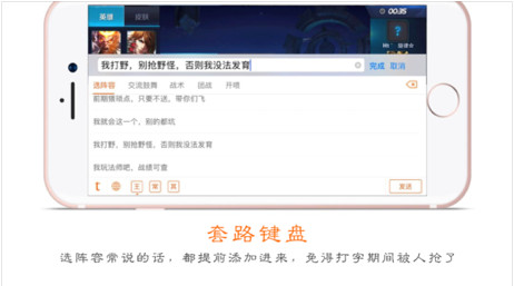 套路键盘苹果版截图1