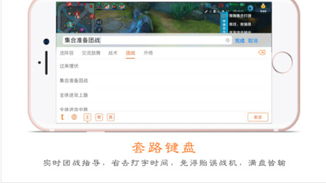 套路键盘ios下载-套路键盘苹果版下载v1.0.1图2