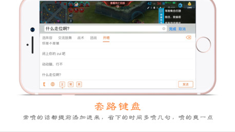 套路键盘ios下载-套路键盘苹果版下载v1.0.1图3