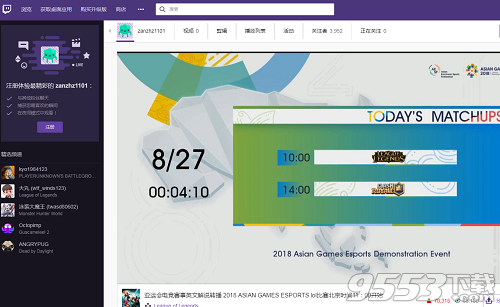 LOL亚运会表演赛TWITCH直播房间号 LOL亚运会老鼠台直播地址