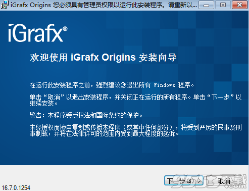 Corel iGrafx Origins破解版