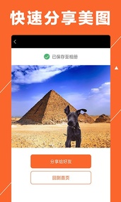 爱抠图大师app最新版下载-爱抠图大师手机版下载v1.0图1