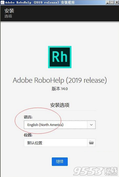 Adobe RoboHelp 2019破解版(附安装教程)