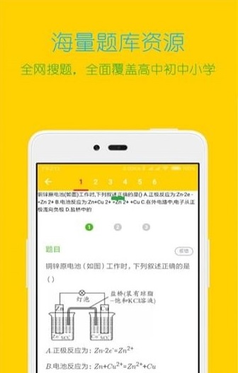 搜题大师app最新版下载-搜题大师安卓版下载v1.2图2