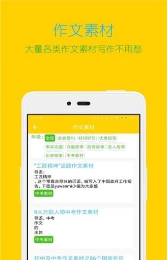 搜题大师app最新版下载-搜题大师安卓版下载v1.2图4