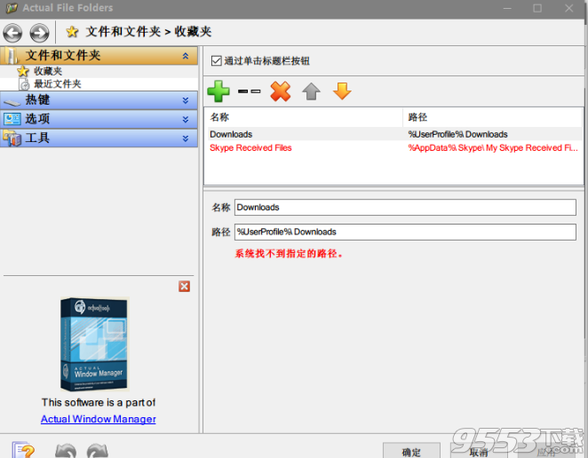 Actual File Folders中文版
