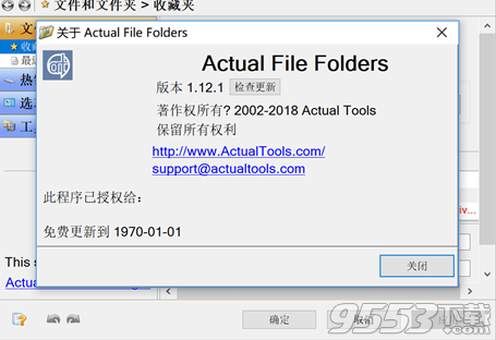 Actual File Folders中文版