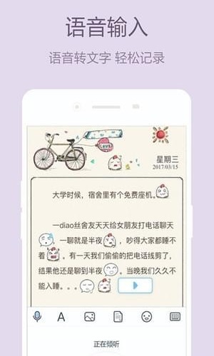 少女心日记app下载-少女心日记软件安卓版下载v3.2.7图4
