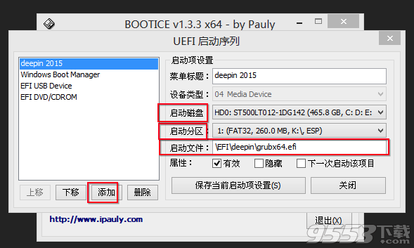 bootice引导修复工具 v1.3.4.0绿色版