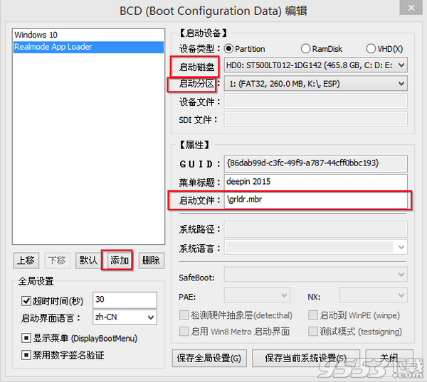 bootice引导修复工具 v1.3.4.0绿色版