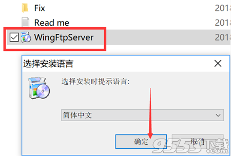 Wing FTP Server破解版