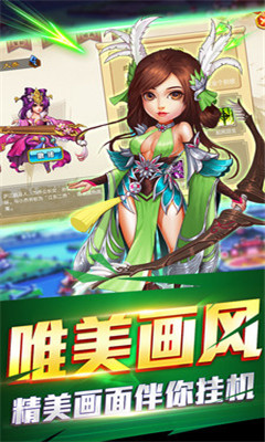 三国跑跑2.0下载-三国跑跑游戏安卓版下载V1.0图3