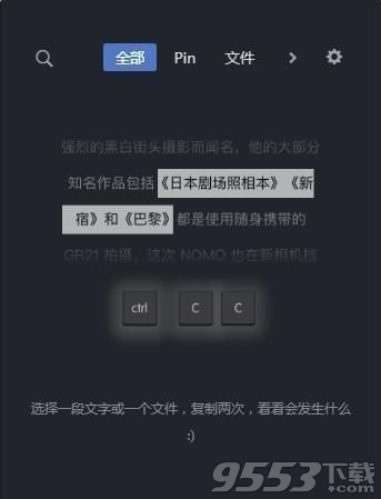 CC助手电脑版 v1.0.6绿色版