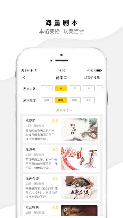 迷雾侦探社app下载-迷雾侦探社手机版下载v1.0.1图4