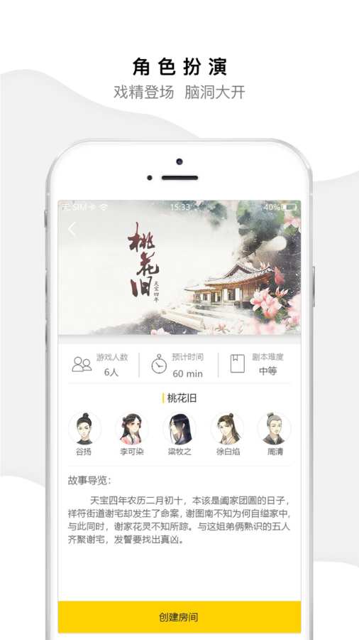 迷雾侦探社app下载-迷雾侦探社手机版下载v1.0.1图3