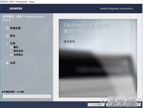 TIA Portal v15破解版64位(附安装教程)