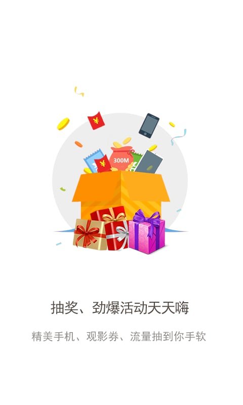 重庆联通网上营业厅app下载-重庆联通安卓版下载v5.4图3