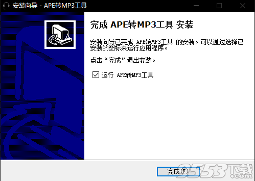全能APE转MP3工具 v3.1绿色版