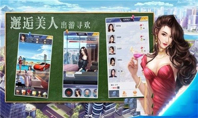 美女与总裁手游下载-美女与总裁手机版游戏下载V4.520图3