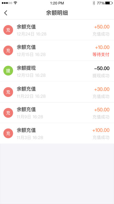 西宁公交app下载-西宁智能公交手机版下载v1.0.1图3
