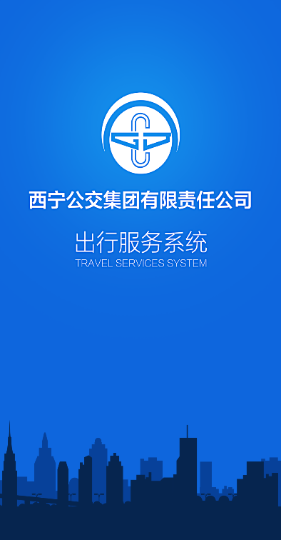 西宁公交app下载-西宁智能公交手机版下载v1.0.1图4