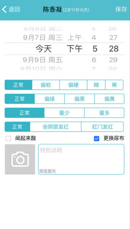 爱托付老师app安卓版