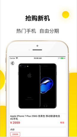 草莓商城IOS版截图2