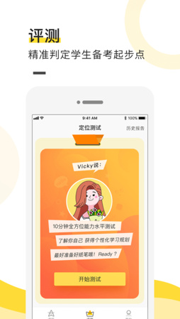 土豆雅思app安卓版