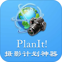PlanIt中文版