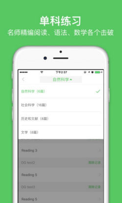 小站SAT app最新版