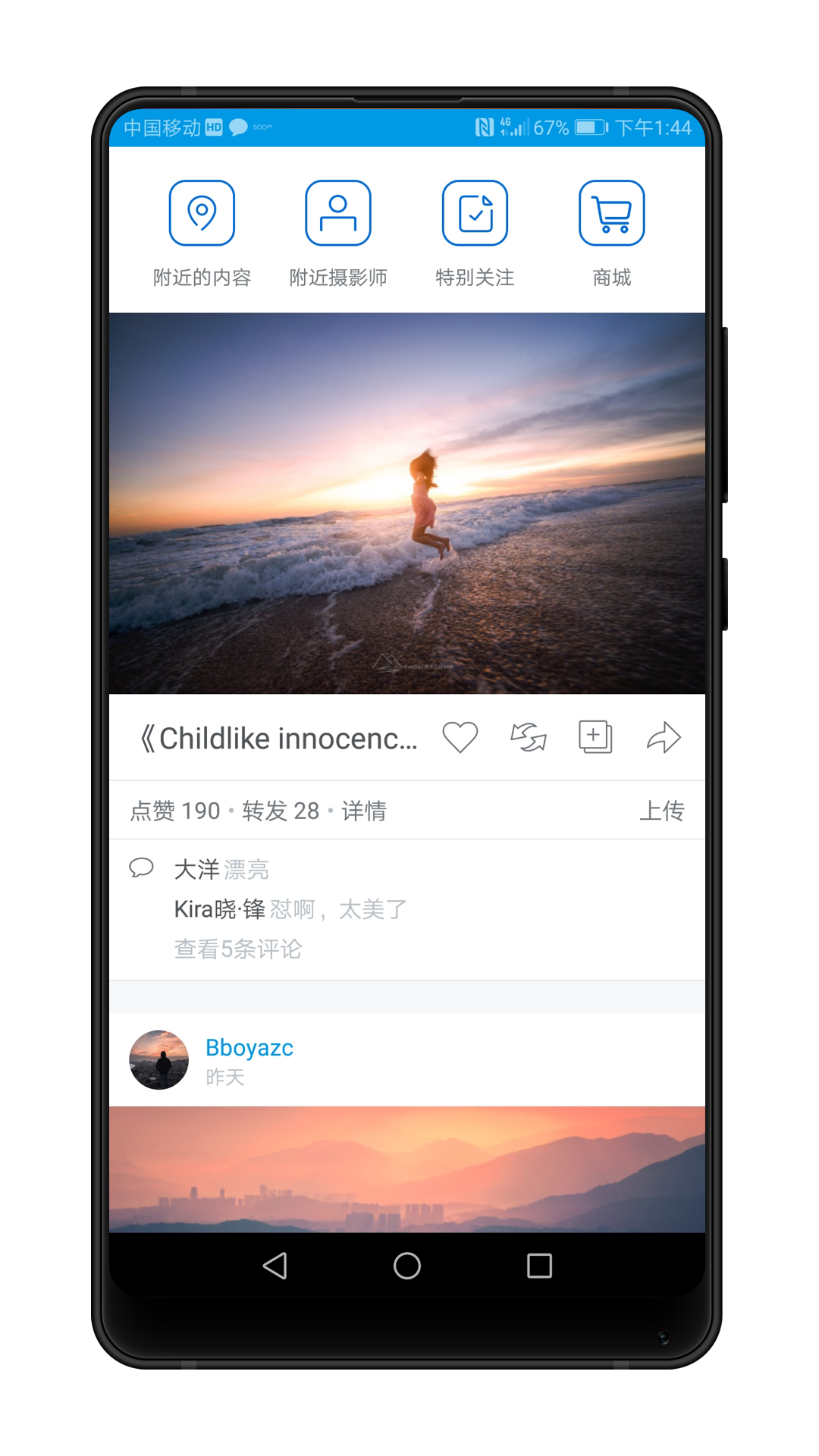 500px中国版app下载-500px中国版安卓版下载v3.6.6图5