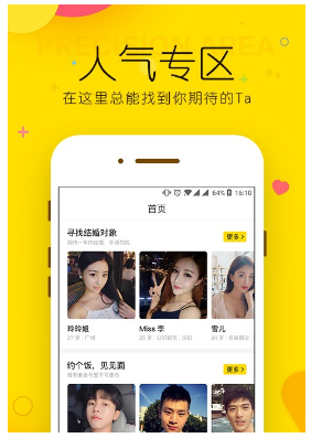 同城交友app下载-玫瑰约会同城交友手机版下载v1.2.1图3