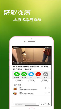 闲看点app苹果版下载-闲看点IOS版下载v1.0图4