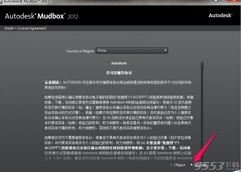 mudbox2015中文破解版