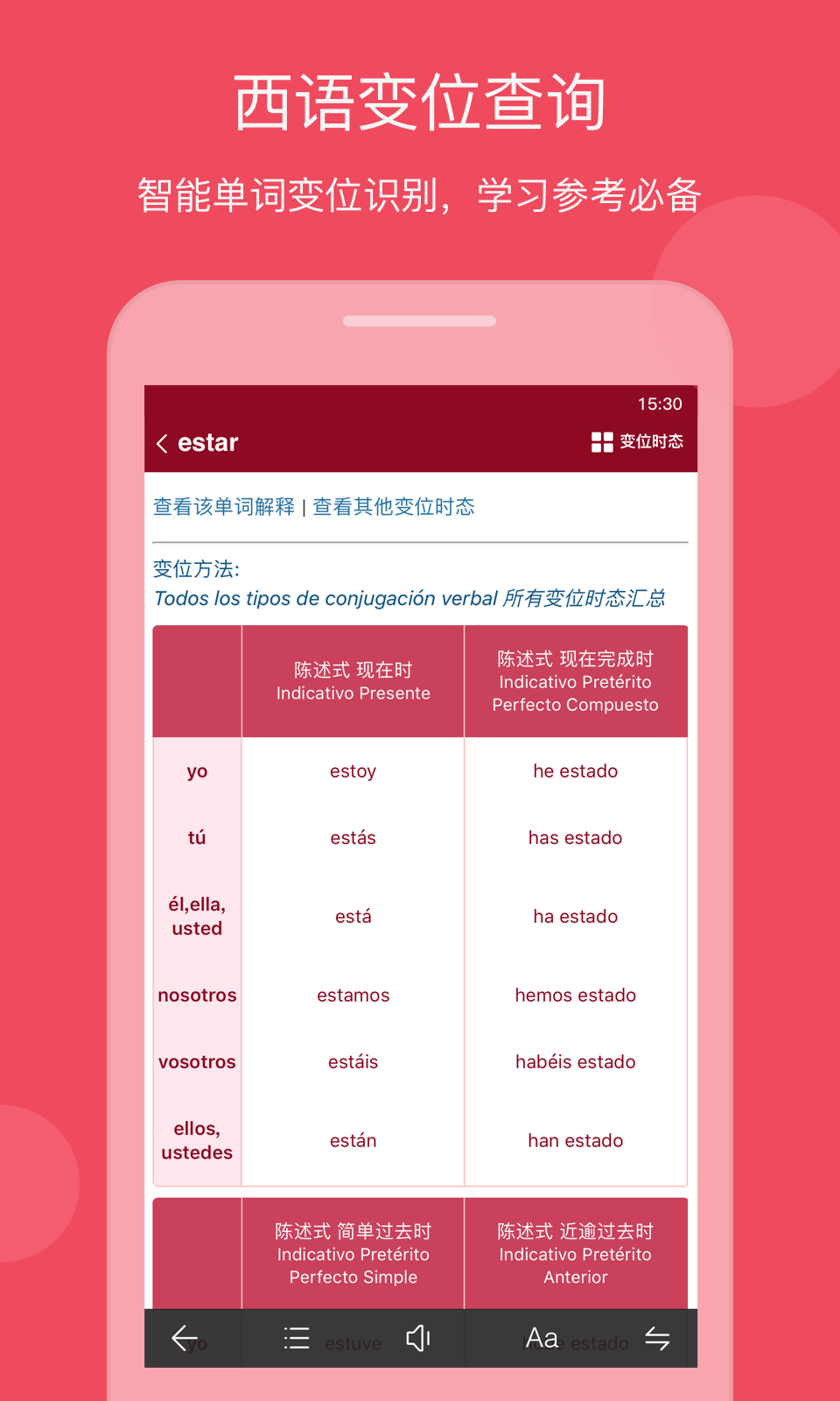 西语助手在线翻译app下载-西语助手西语在线词典安卓版下载v6.8.3图1