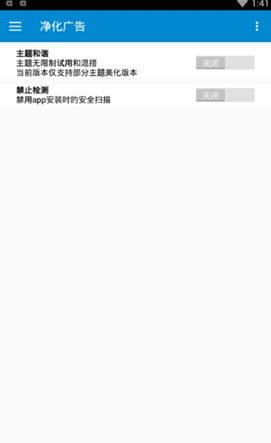 Flyme7助手app截图2