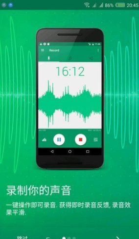 Parrot Pro中文版下载-鹦鹉录音机专业版 Parrot Pro汉化版下载v2.4.5图1