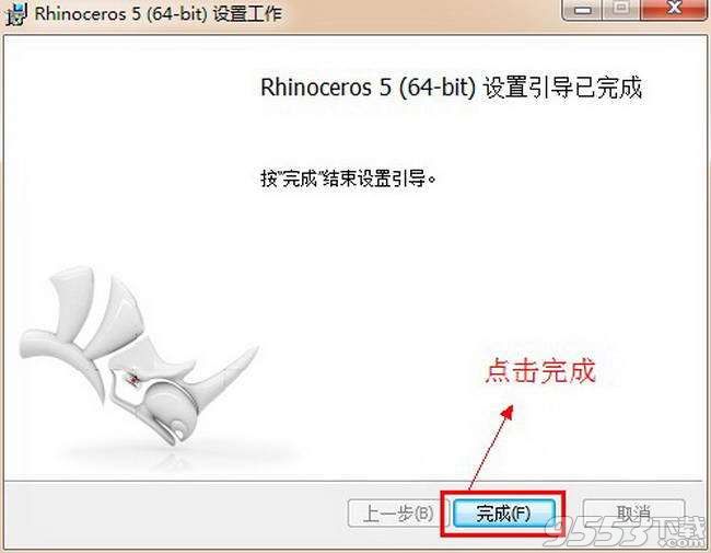 Rhino 6 SR10 64位破解版v6.10.18242.16581中文版