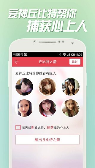 缘来婚恋交友网app下载-缘来婚恋手机版下载v2.2.0图4