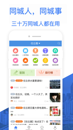 悦同城ios版下载-悦同城最新苹果版下载v1.7.1图1