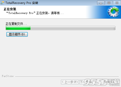 FarStone TotalRecovery Pro破解版