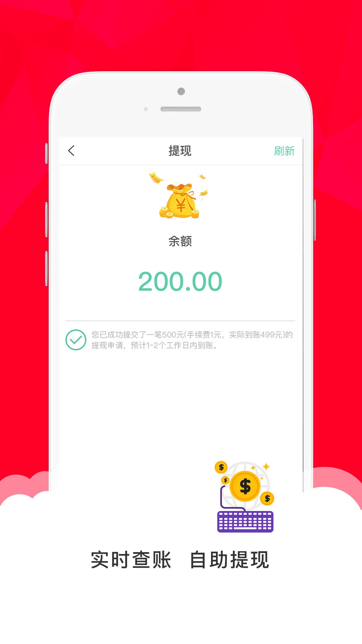 采客兼职app下载-采客手机版下载v1.2.0图4