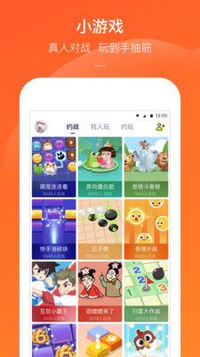 快手小游戏社交聊天app下载-快手小游戏下载v2.1.26图3