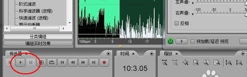 Adobe Audition