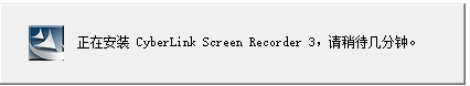Cyberlink Screen Recorder Deluxe破解版