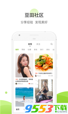 豆田社区app最新版下载-豆田社区安卓版下载v1.0.5图3